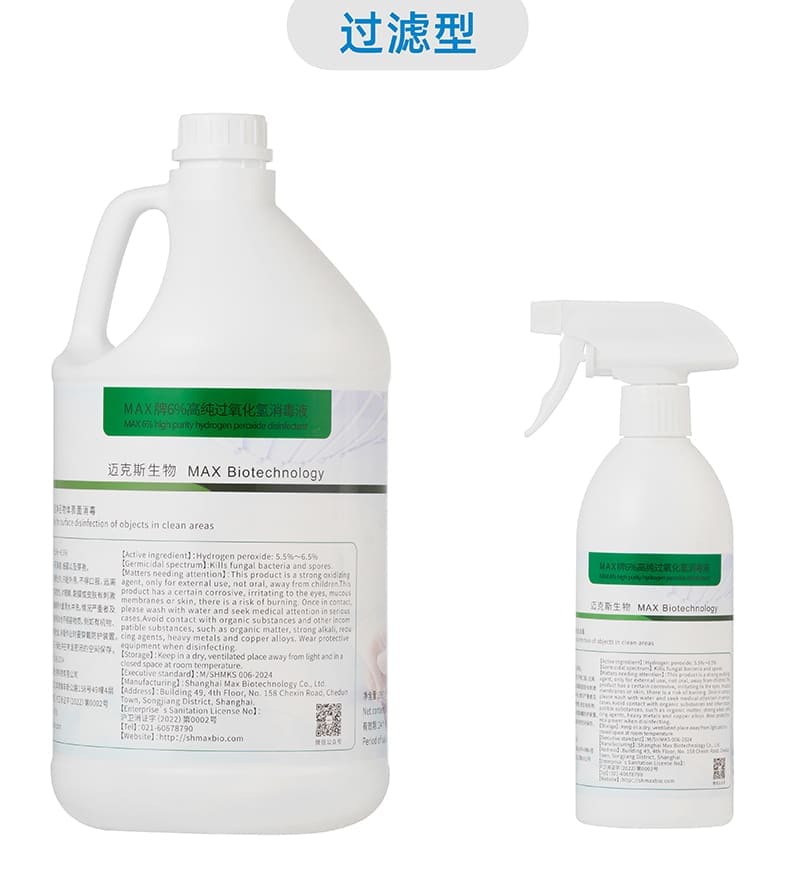 MAX牌6%高純過(guò)氧化氫消毒液